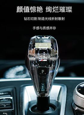 宝马麦克拉汽车水晶档把适用于新3系5系7系6gtX4X5排挡头改造专用