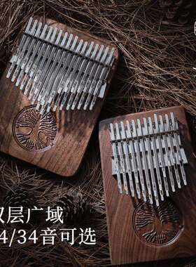 24/34音拇指琴kalimba卡林巴琴双层拇指琴专业