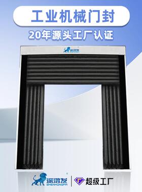 耐高温冷库工业风提升门海绵门封门罩厂房车间滑升门充气式门封