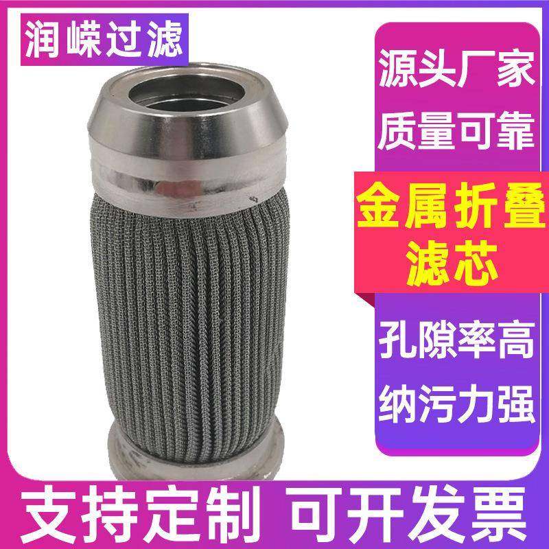 金属折叠滤芯304不锈钢熔体滤芯液压油过滤器滤筒折叠滤筒,淘宝优惠券,粉丝福利购,淘宝优惠卷