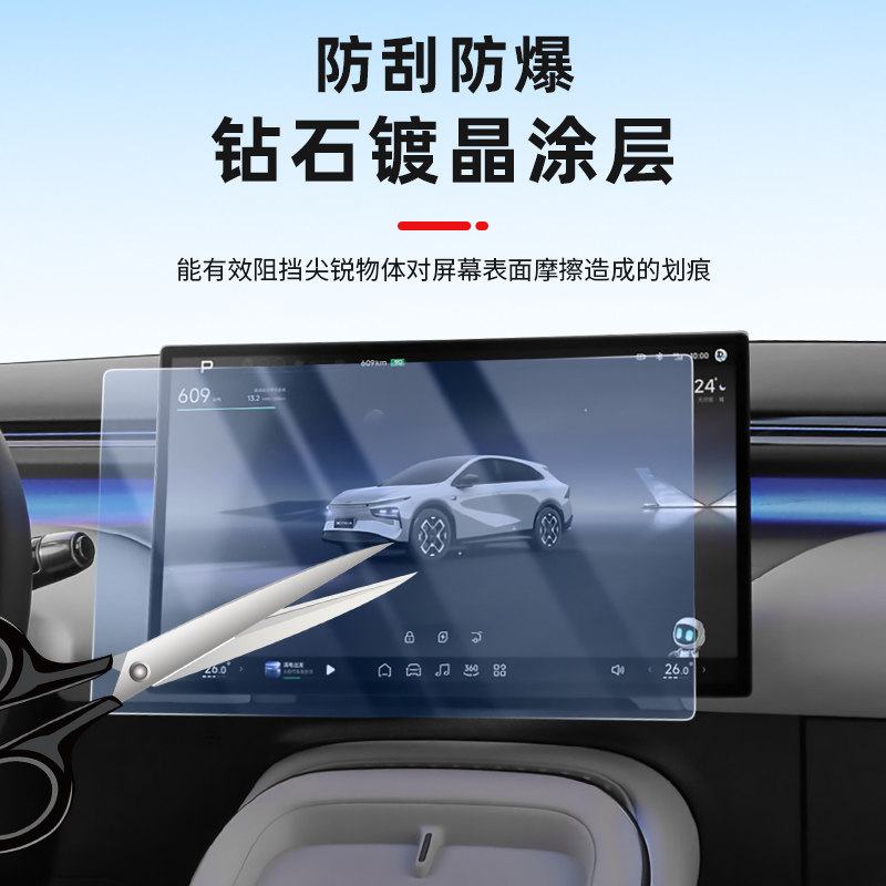 小鹏G7专用中控屏幕钢化膜导航保护贴膜汽车内饰装饰用品改装配件,淘宝优惠券,粉丝福利购,淘宝优惠卷