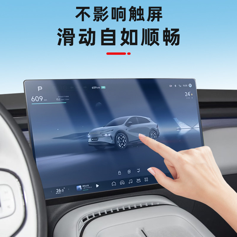 小鹏G7专用中控屏幕钢化膜导航保护贴膜汽车内饰装饰用品改装配件,淘宝优惠券,粉丝福利购,淘宝优惠卷