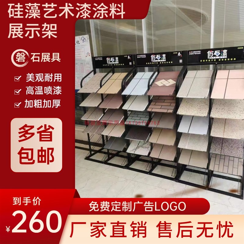 *涂料展示架 艺术漆样板展架硅藻泥色板卡多功能展示样架 - 图0