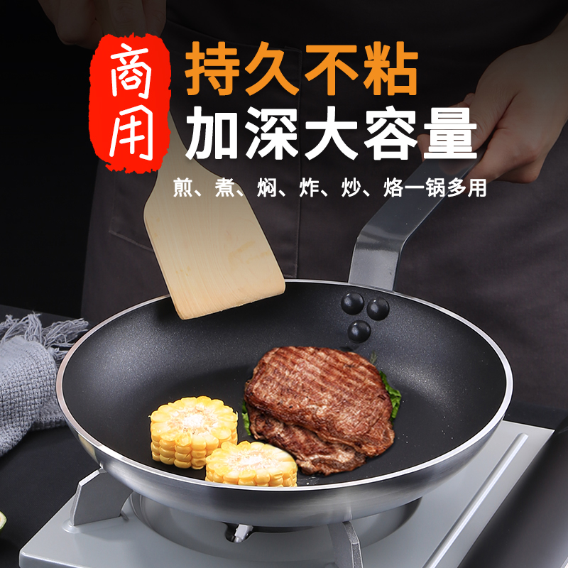 巨博不粘锅平底锅煎牛排煎锅大号酒店商用电磁炉燃气灶专用烙饼锅 - 图0