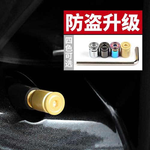 汽车防盗气门嘴帽个性轮胎气门芯盖真空胎金属气门嘴防放气通用型 - 图2