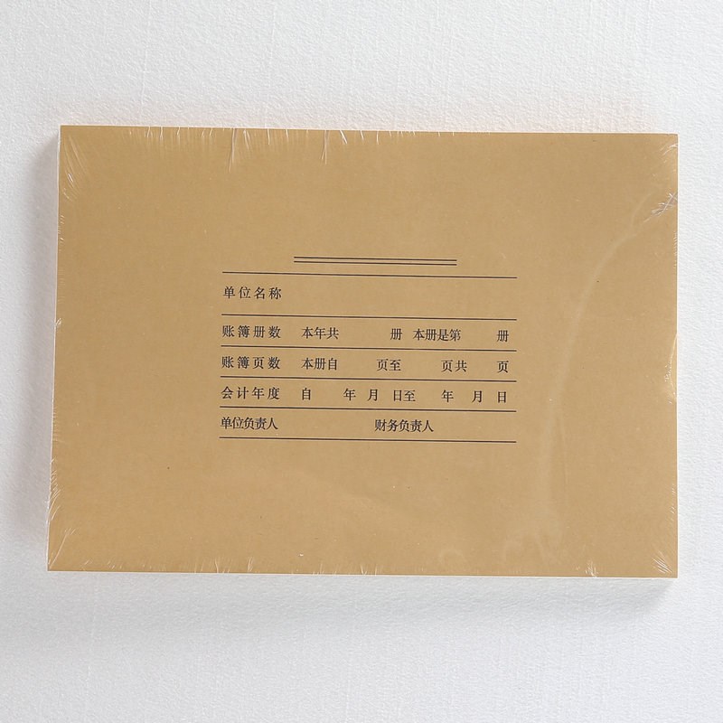 会计账簿封面A4记账凭证封面账簿装订封面账本总账封皮明细账封面 - 图0