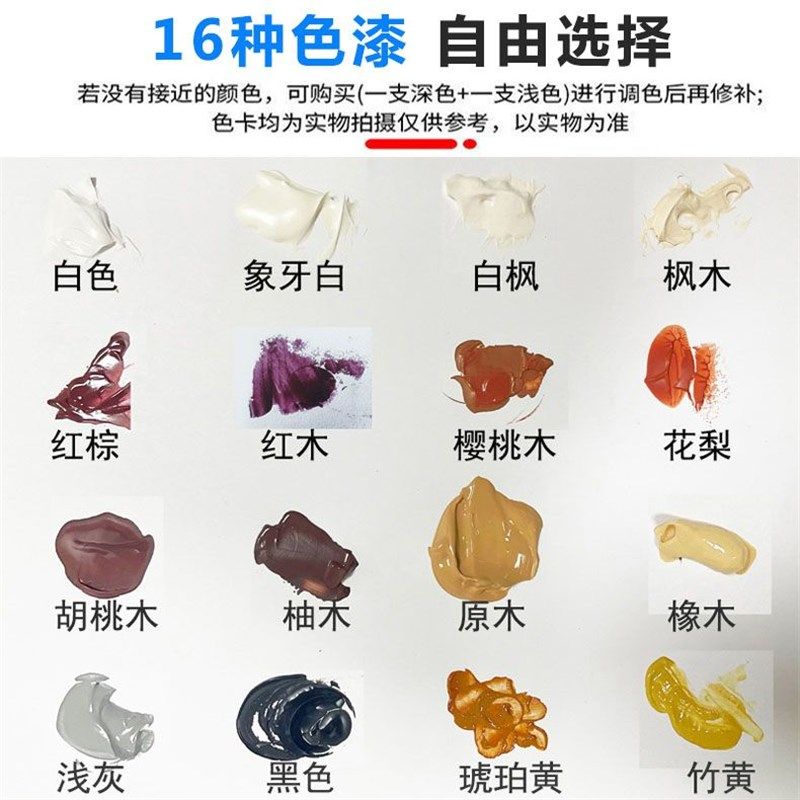 柜门修补补漆泥铁胶填坑修补墙地板木器修复柜木门修补划痕钉眼,淘宝优惠券,粉丝福利购,淘宝优惠卷