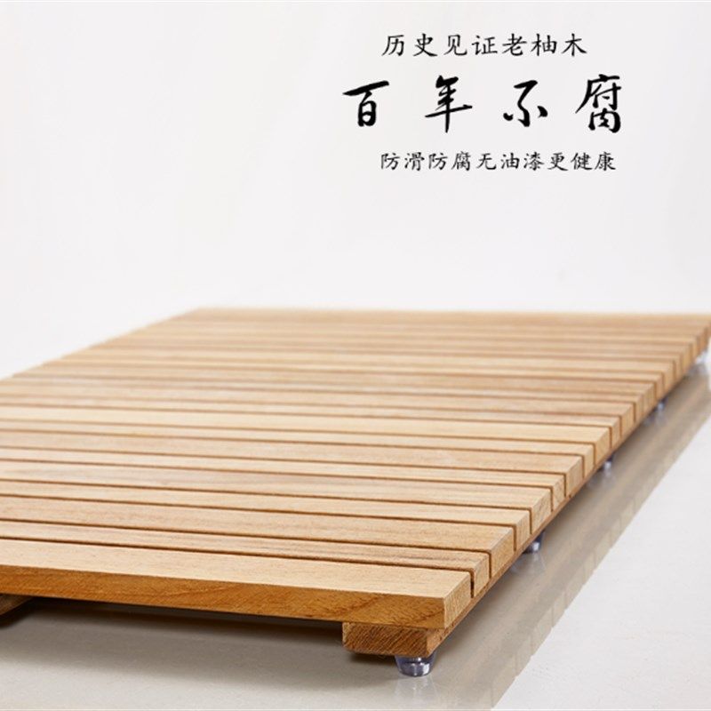 老柚记浴室垫房防滑地板柚木防腐木防滑垫防水实木踏板,淘宝优惠券,粉丝福利购,淘宝优惠卷