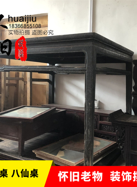 老物件老家具9年代学生书桌课桌八仙桌办公桌怀旧装饰