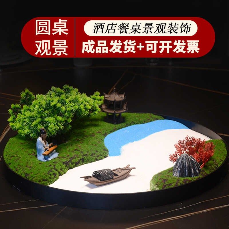 新酒店大圆桌转盘摆装饰品微缩景观圆形微缩景观餐桌,淘宝优惠券,粉丝福利购,淘宝优惠卷