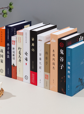 中文古典假书仿真书装饰品创意摆设摄影拍照道具书咖啡厅店铺摆件