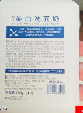 宝薇泉美白祛斑洗面奶烟酰胺补水保湿洁面乳除螨去黑头控油洁面