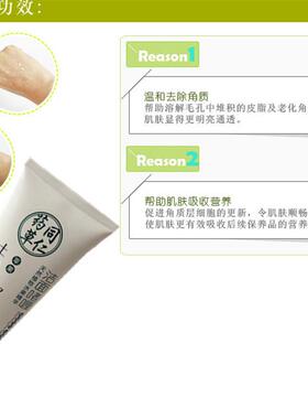 包邮一枝春天然植物水果精华苹果祛死皮洁面啫哩 去角质脸部清洁