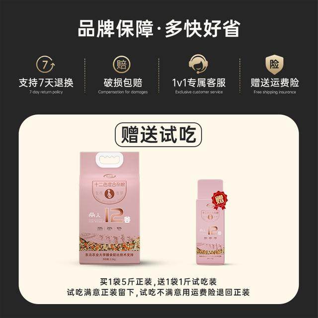 丽人十二谷5斤孕期粗粮东北杂粮组合糙米健康营养低糖月子主食,淘宝优惠券,粉丝福利购,淘宝优惠卷