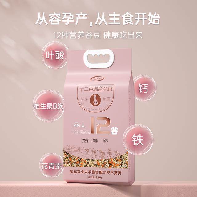 丽人十二谷5斤孕期粗粮东北杂粮组合糙米健康营养低糖月子主食,淘宝优惠券,粉丝福利购,淘宝优惠卷