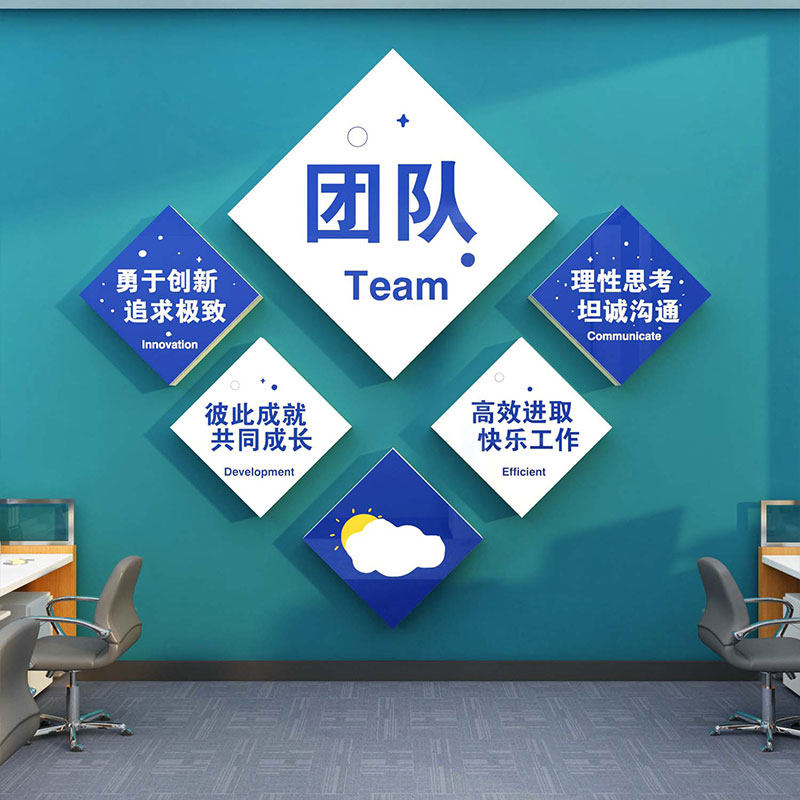 办公室墙面装饰画企业文化公司进门会议励志标语背景氛围布置形象,淘宝优惠券,粉丝福利购,淘宝优惠卷