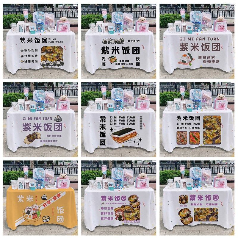 紫米饭团广告布夜市美食摆摊桌布台布地推车桌布台布路边摆摊布,淘宝优惠券,粉丝福利购,淘宝优惠卷