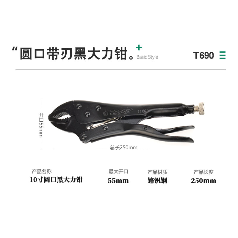 特斯工具 铬钒钢 尖嘴大力钳 圆口铁皮型大力钳 快速夹持固定,淘宝优惠券,粉丝福利购,淘宝优惠卷