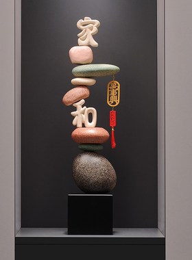 石来运转摆件客厅家居玄关软装饰品高档大号落地摆件细长橱窗摆件