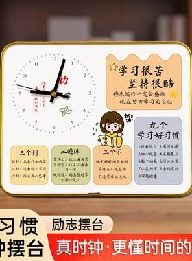 时钟款学习励志钟表学习很苦书桌面钟摆学生中考加油摆台