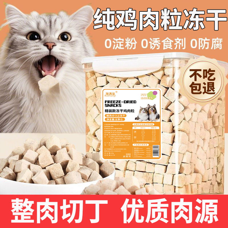 猫咪冻干零食鸡胸肉鹌鹑兔血羊奶棒洁齿冻干幼小猫鸡肉粒宠物零食,淘宝优惠券,粉丝福利购,淘宝优惠卷
