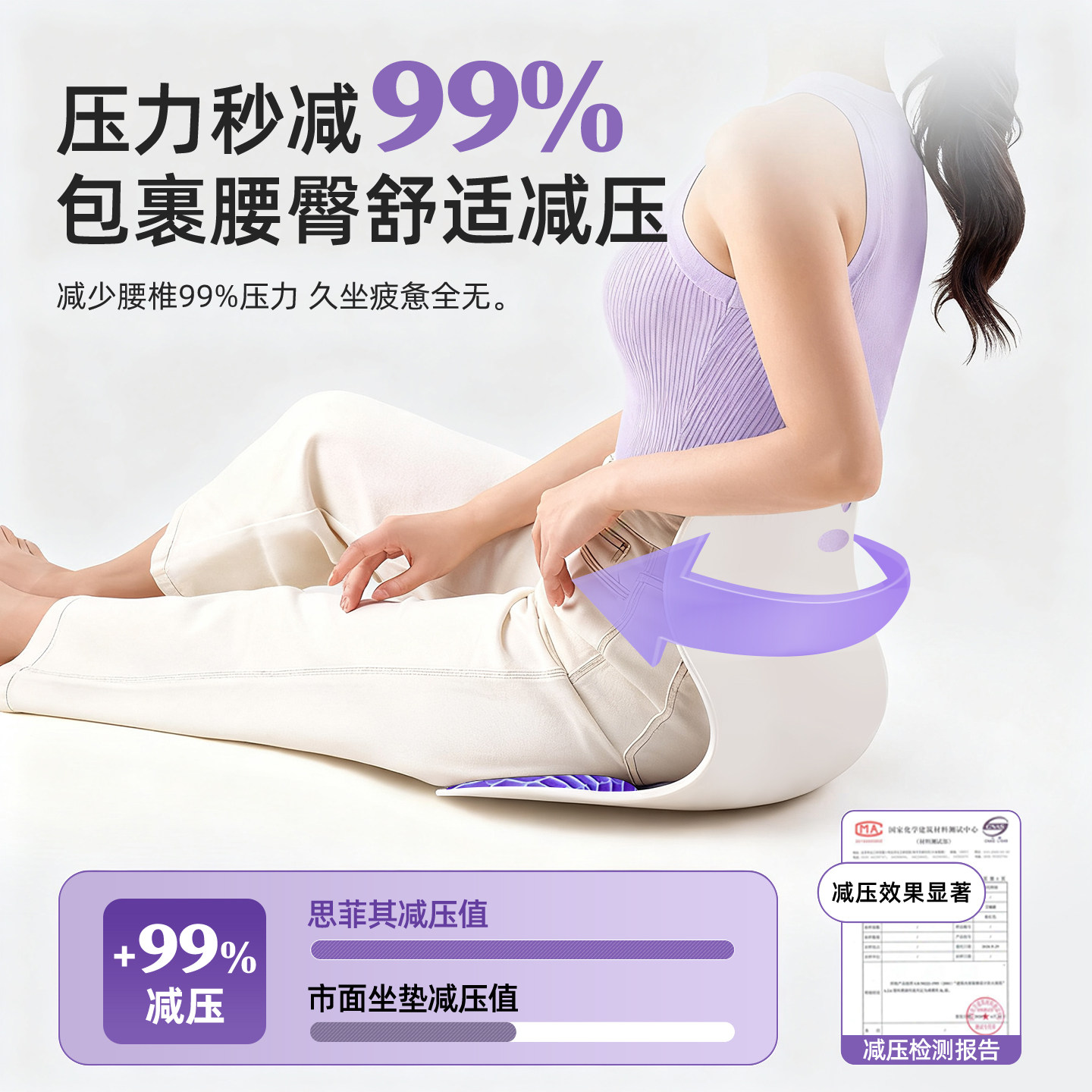 思菲其护腰坐垫久坐神器办公室蜂窝凝胶椅子靠垫人体工学腰部支撑,淘宝优惠券,粉丝福利购,淘宝优惠卷