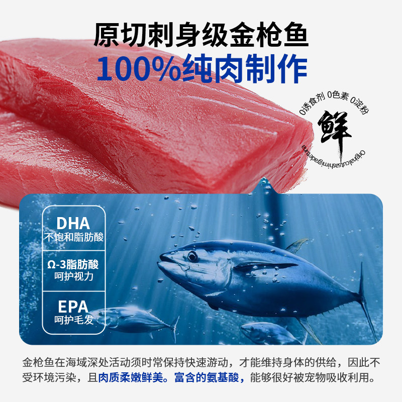 【JEEZ极致】深海金枪鱼猫咪冻干猫零食宠物洁齿原切冻干美毛热卖,淘宝优惠券,粉丝福利购,淘宝优惠卷