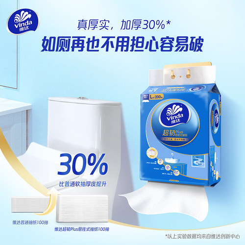 维达抽纸悬挂式抽式纸巾L码大包3层2400张整箱抽纸巾挂抽官方正品 - 图2