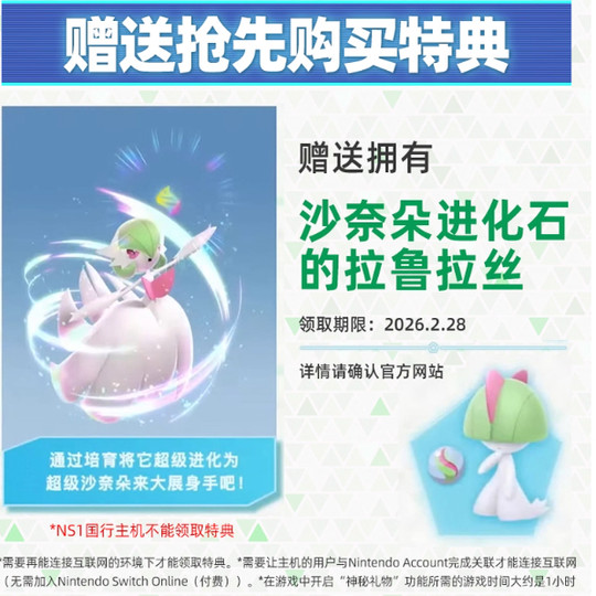 香港直邮 原封 任天堂switch1 switch2游戏 NS2 口袋妖怪 宝可梦传说za 港版中文 宝可梦ZA 现货