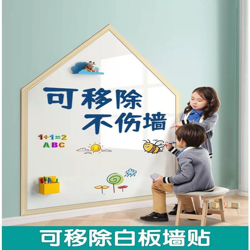 幼儿园白板檫写白板墙办公会议室教学写字板除儿童教学涂鸦磁吸,淘宝优惠券,粉丝福利购,淘宝优惠卷