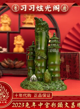 习习李居明202年癸卯兔年吉祥物工艺品九宫摆件中宫彩头文昌塔