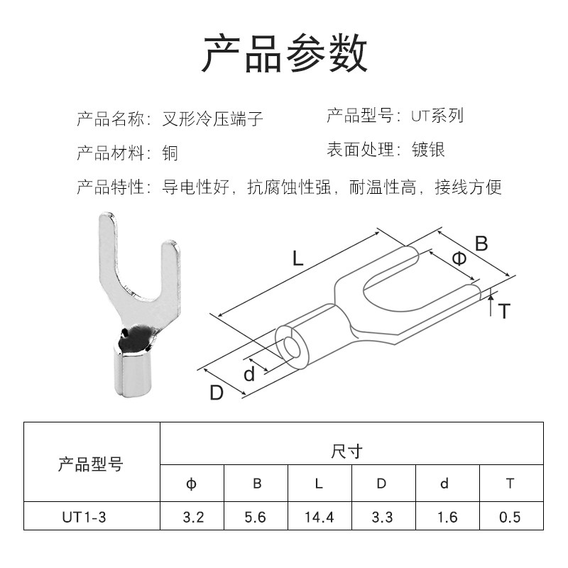 U 冷压接线端子U型形叉形裸端头铜线鼻子镀银接线耳 只,淘宝优惠券,粉丝福利购,淘宝优惠卷