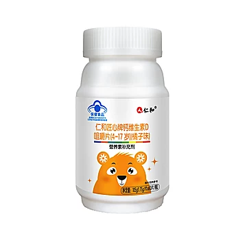 仁和安亲安贝维生素D咀嚼钙片9.9【2瓶】[20元优惠券]-寻折猪