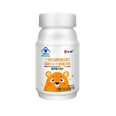 仁和维生素D咀嚼钙片水果味