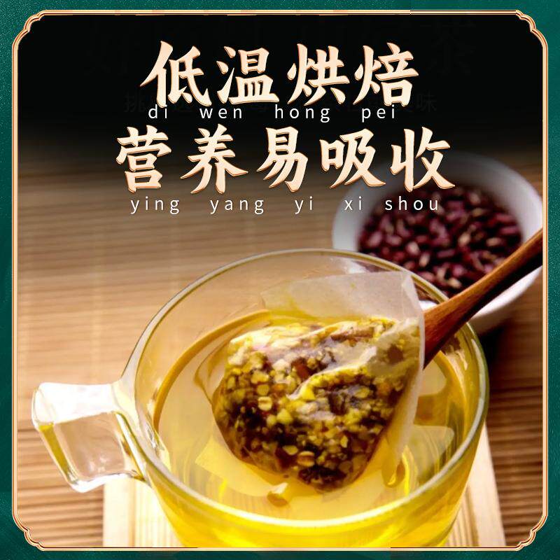 仁和红豆薏米芡实茶雨季常备草本养生茶包独立包装官方正品旗舰店