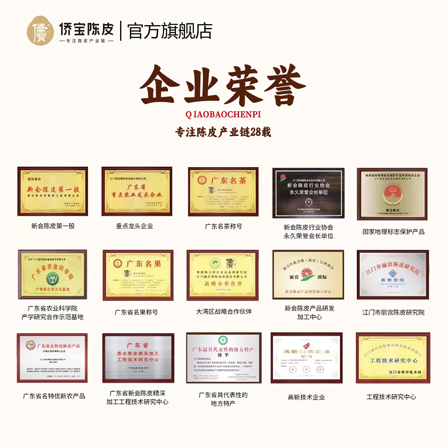 侨宝陈皮2014年岁月留香35g袋装断片三江陈皮口粮茶 泡茶自饮囤货,淘宝优惠券,粉丝福利购,淘宝优惠卷