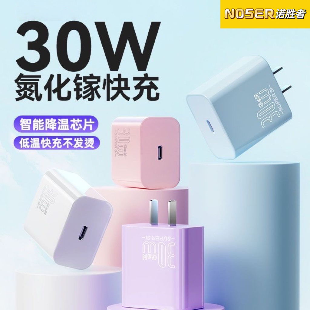 PD30W氮化镓适用苹果16prmax充电器头iPhone17手机pd30W快充14数据线usb-c插头typec闪充套装苹果15/13/12/11 - 图3