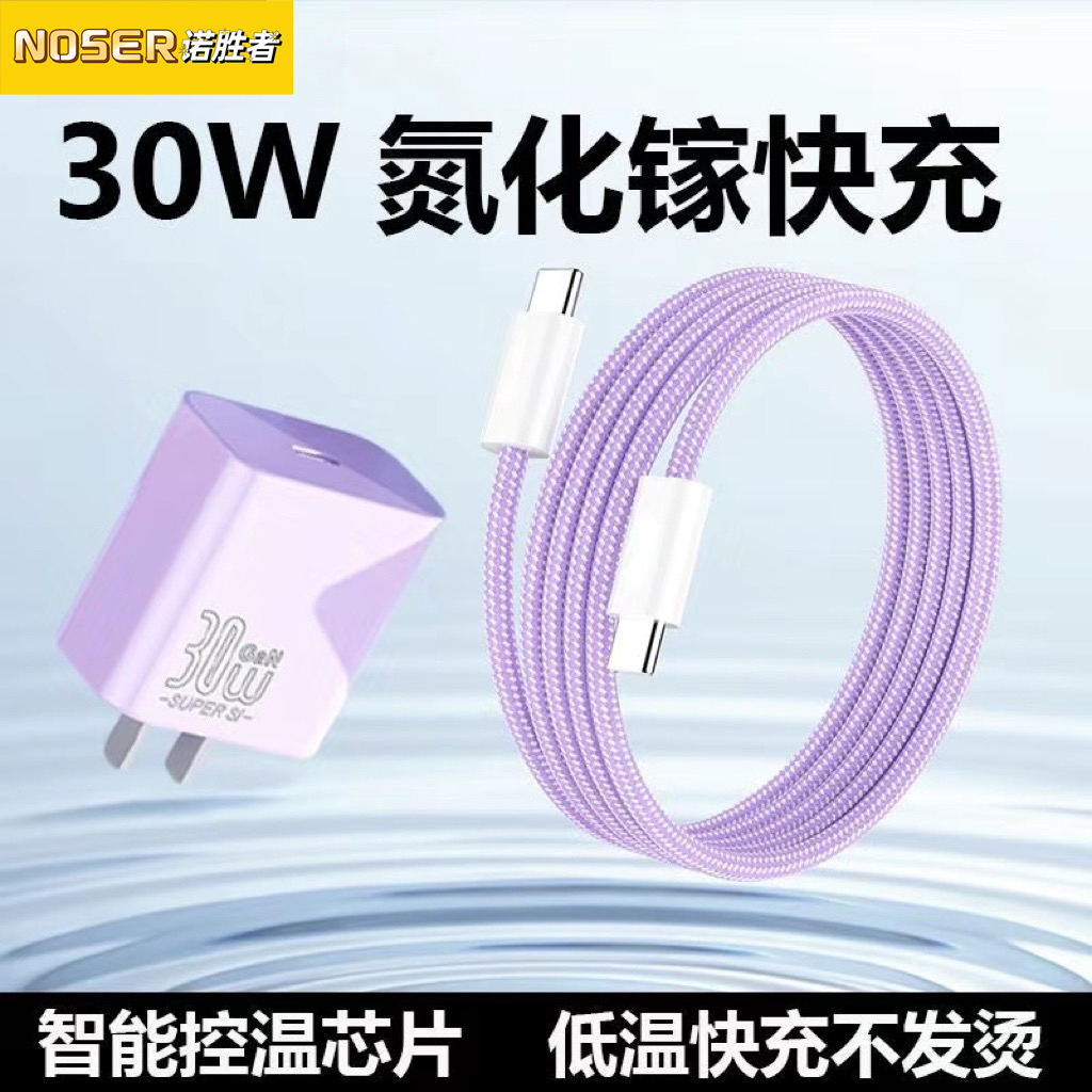 PD30W氮化镓适用苹果16prmax充电器头iPhone17手机pd30W快充14数据线usb-c插头typec闪充套装苹果15/13/12/11 - 图1