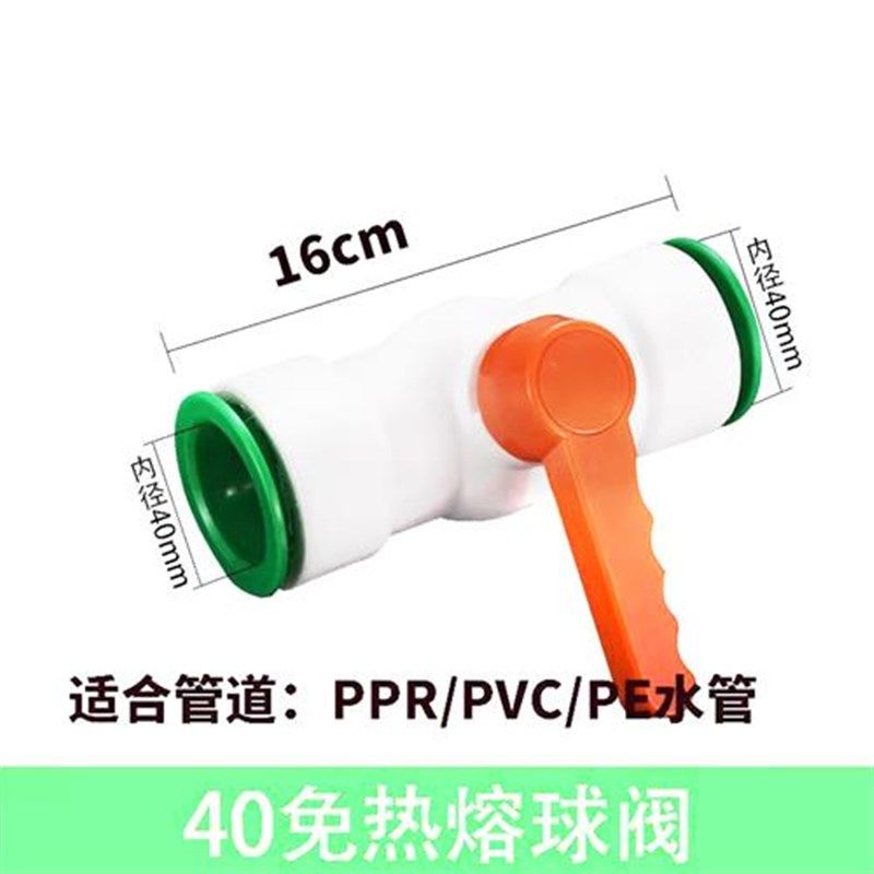 免热熔快速接头直接快接弯头三通门寸快插变径接头,淘宝优惠券,粉丝福利购,淘宝优惠卷