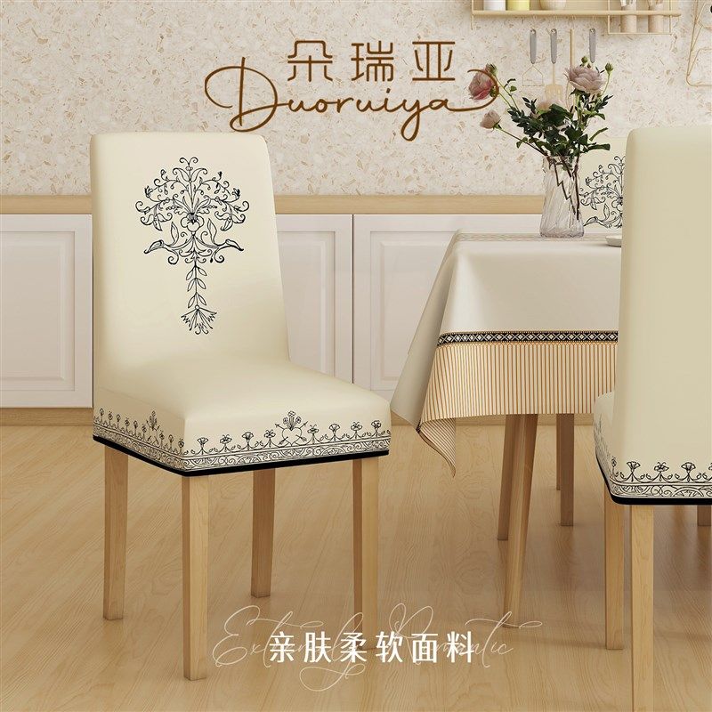 高档餐桌椅子罩桌布防水防油餐椅垫装坐垫靠背连体一体,淘宝优惠券,粉丝福利购,淘宝优惠卷