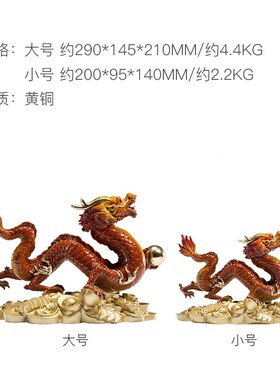 钱龙进宝龙年办公室客厅玄关家居饰业礼品