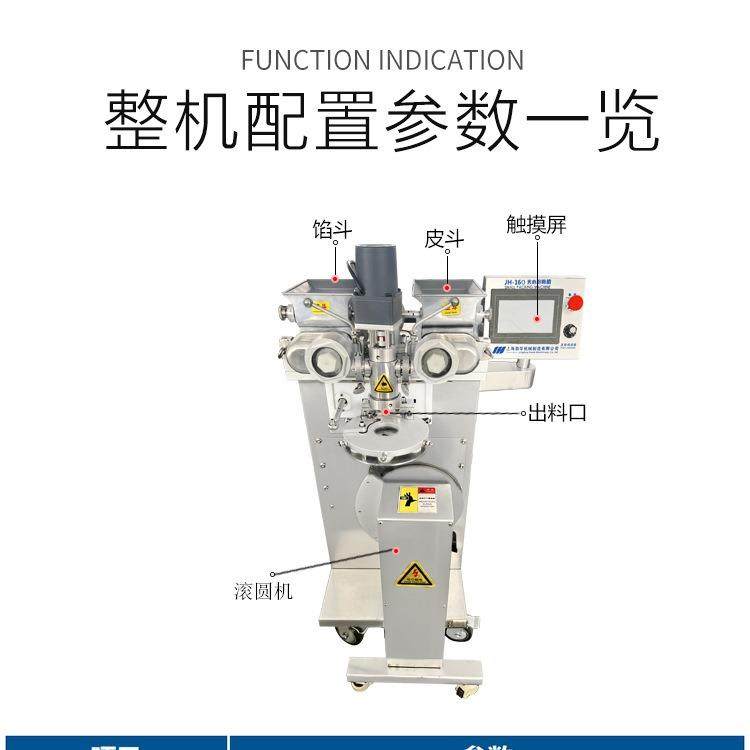 全自动包芯粉圆机包芯龙珠包芯阿达子包芯芋圆机,淘宝优惠券,粉丝福利购,淘宝优惠卷
