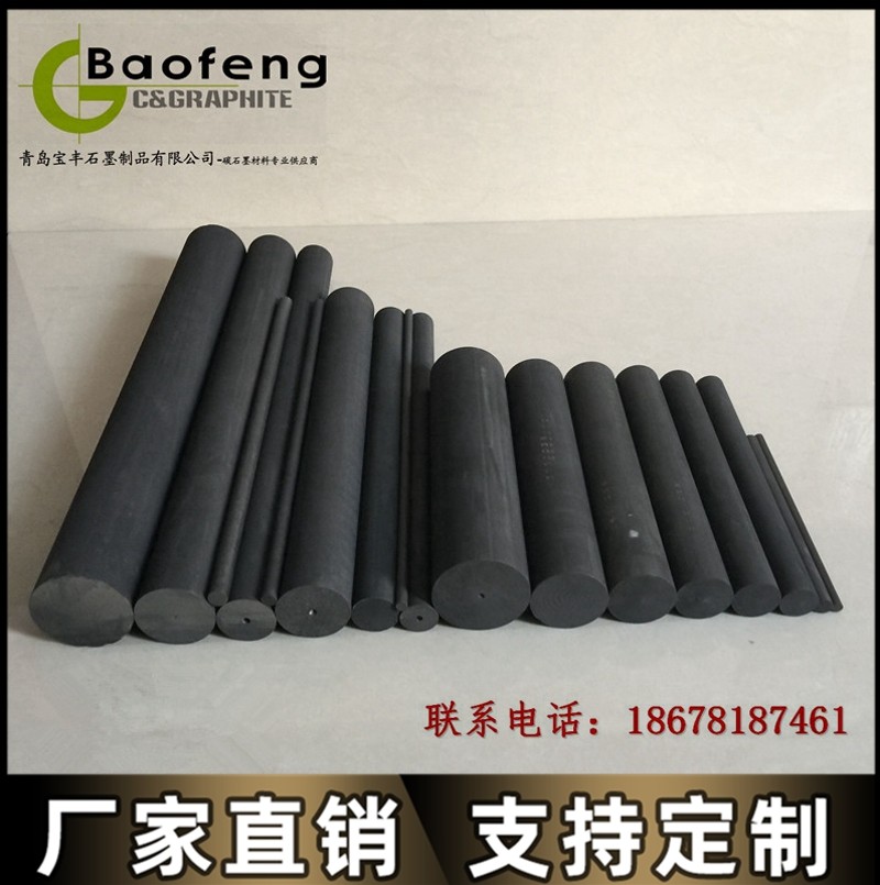 石墨棒坩埚搅拌棒石墨电极棒高纯高密高强细颗粒耐高温腐蚀可定做 - 图1