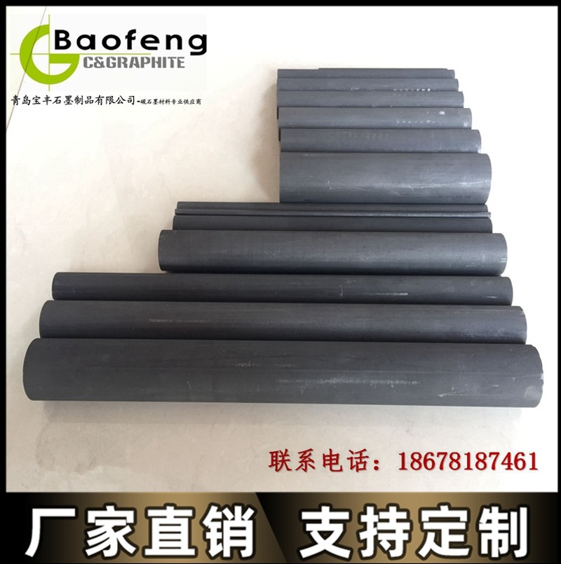 石墨棒坩埚搅拌棒石墨电极棒高纯高密高强细颗粒耐高温腐蚀可定做 - 图2