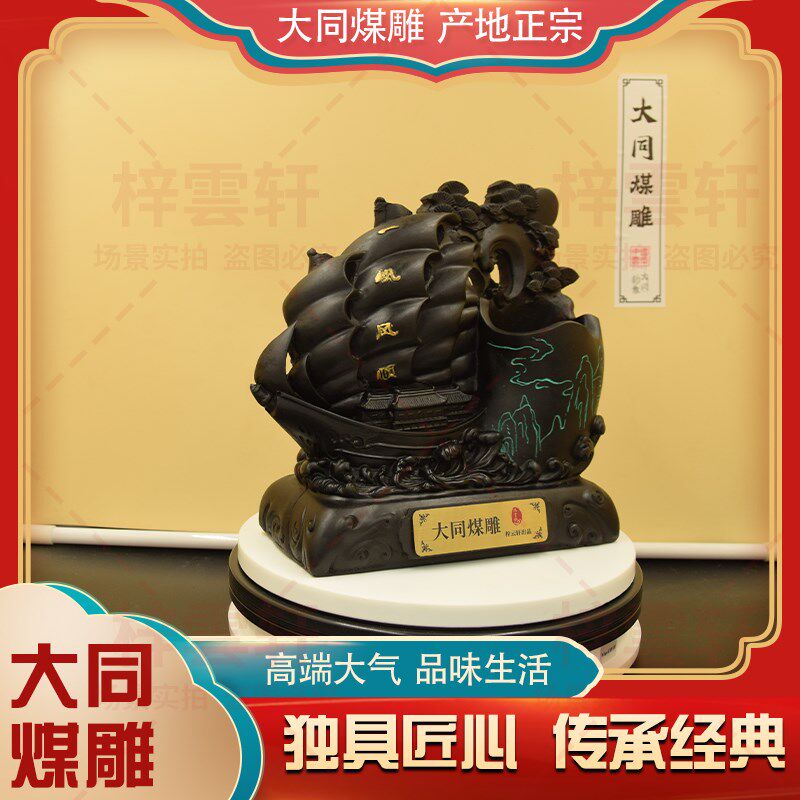 凉夏日甄选创意书桌茶桌客厅办公桌煤雕炭雕一帆风顺笔筒,淘宝优惠券,粉丝福利购,淘宝优惠卷