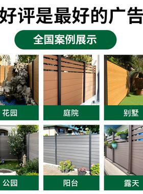 塑木围栏室外花园围墙护栏小院防腐木栅栏小院子露台木塑围栏板