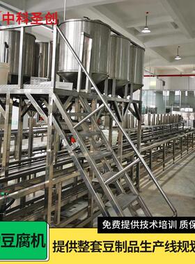 豆腐坊全套豆制品设备日产10吨商用大型全自动豆腐机培训技术