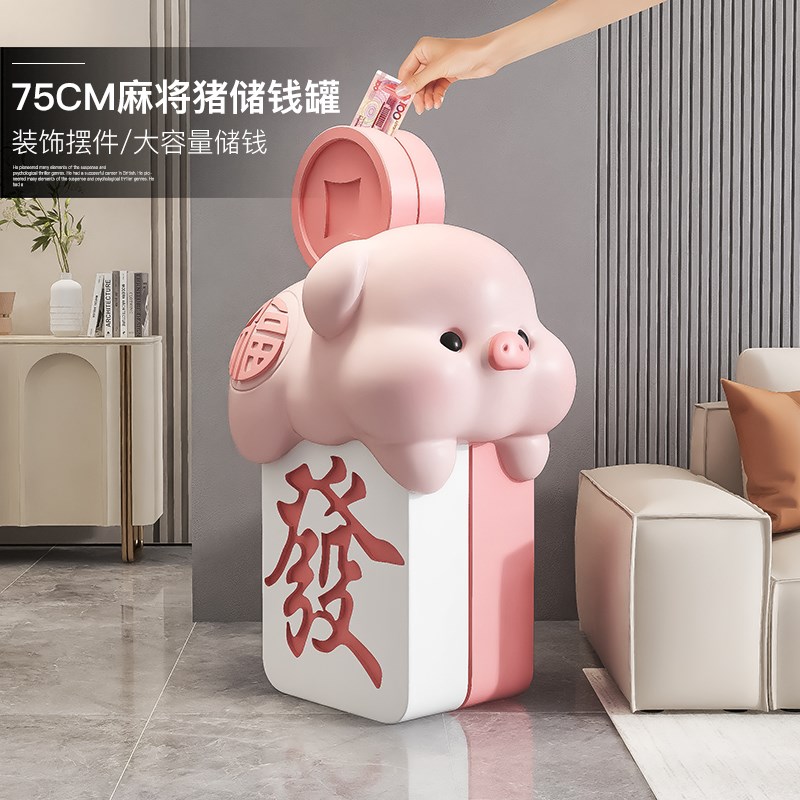 卡通生肖猪摆件家居装饰品客厅落地存钱罐只N进不出储钱罐开业礼 - 图3