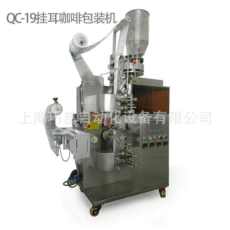 中度烘焙曼特宁挂耳咖啡粉包装机挂耳式滤三边封袋泡茶包装机,淘宝优惠券,粉丝福利购,淘宝优惠卷