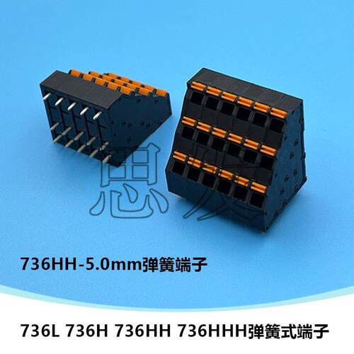736L 736H 736HH 5.0多层弹簧按压式PCB接线端子KFM736L KFM736H - 图1